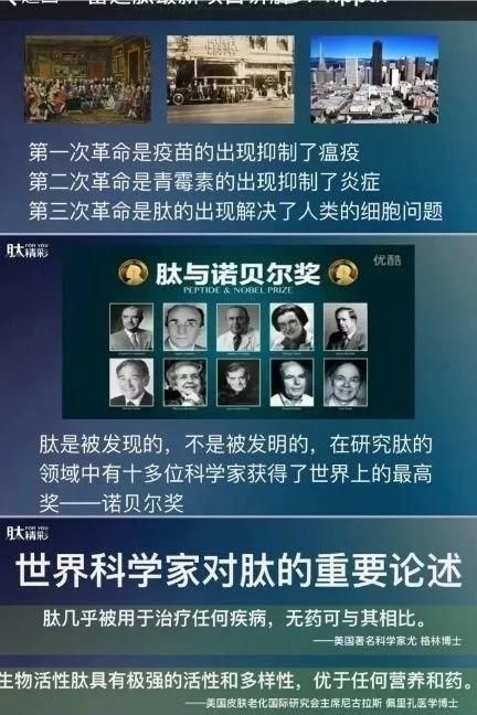 小分子肽到底是什么,大豆小分子肽的功效图1