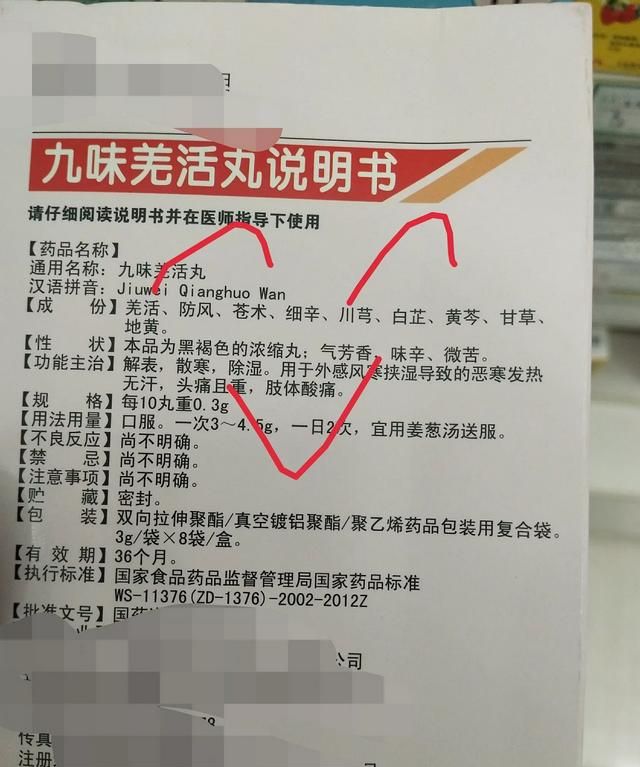 感觉中成药吃了没用图2