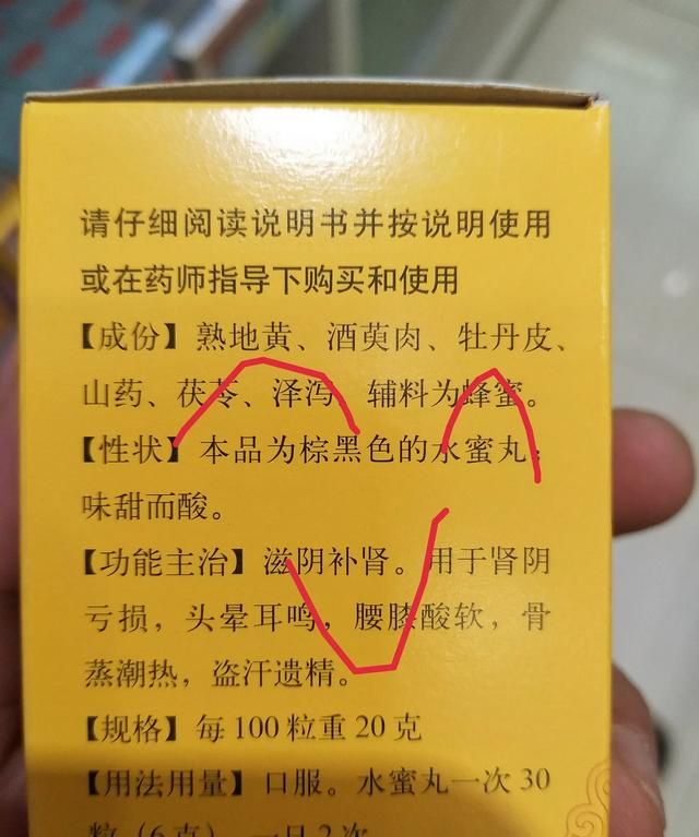 感觉中成药吃了没用图3