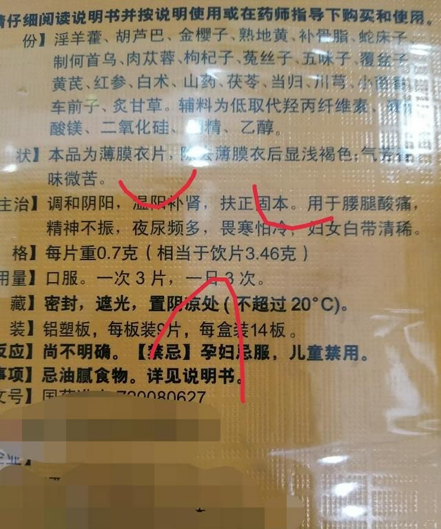 感觉中成药吃了没用图4