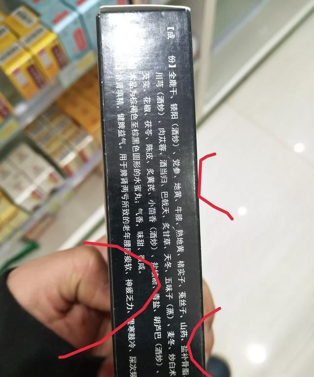 感觉中成药吃了没用图5