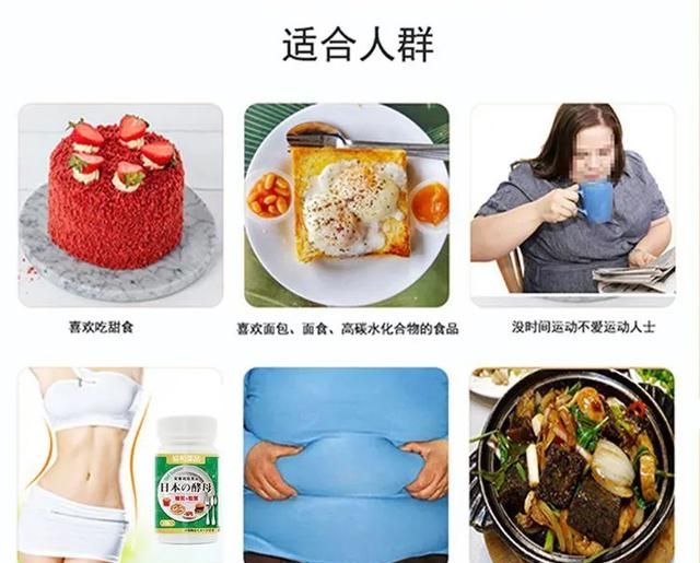 「海淘」爆火日本瘦身神器！餐前吃2粒，大鱼大肉随便吃都不胖