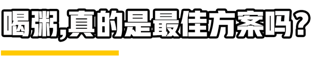 日常喝粥指南，你喝甜口的还是咸口的