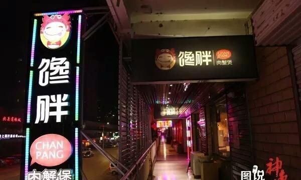 陕北大柳塔这10家菜馆的名字屌爆了，听了就想进去尝尝！