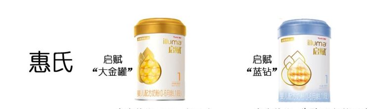 惠氏奶粉怎么样,惠氏奶粉怎么样上火吗能喝吗图1