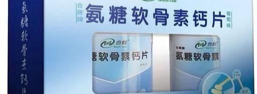 缓解关节不适,可以吃氨糖软骨素钙片吗图2