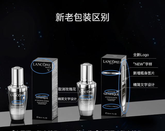 号称“十年磨一剑”的兰蔻小黑瓶2.0代，智商税还是黑科技？