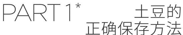 解锁土豆24种神级吃法，快手又美味