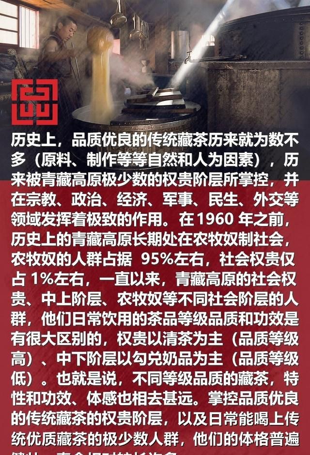 传统藏茶，煎烹熬煮了上千年的养命茶汤...