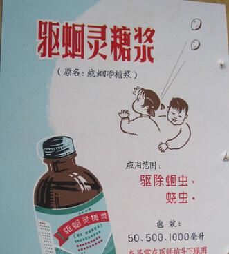 孩子肚子里长虫有什么表现 小孩吃什么打蛔虫药效果好