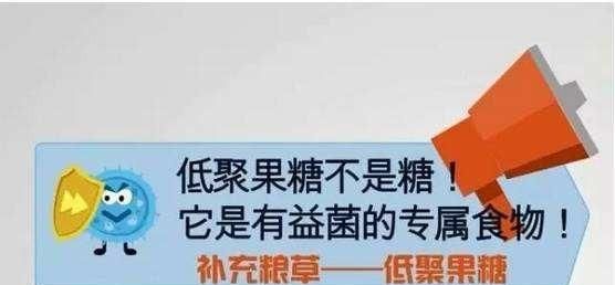 康福亿健康小知识：菊粉是什么，功效与作用如何