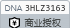 使用何首乌如何避免肝损伤？药学专家提示三要点