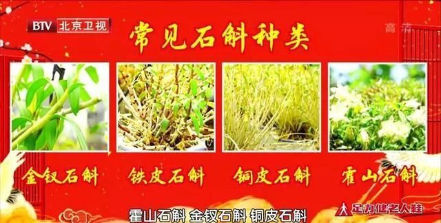巧用石斛防病毒！这几种养生饮品，清肝、养胃、强免疫