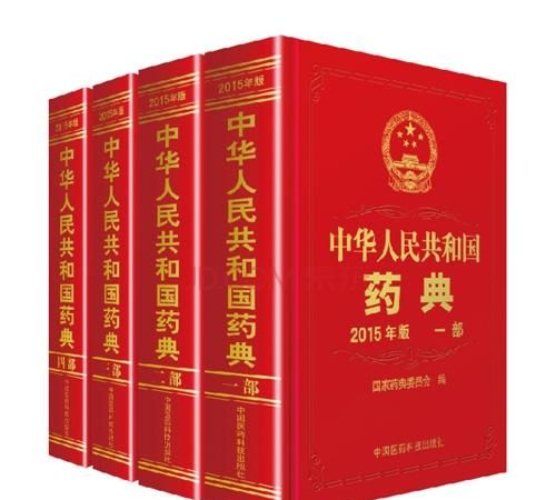 中国的药品标准和国外一样吗,国外药品标准是什么图7