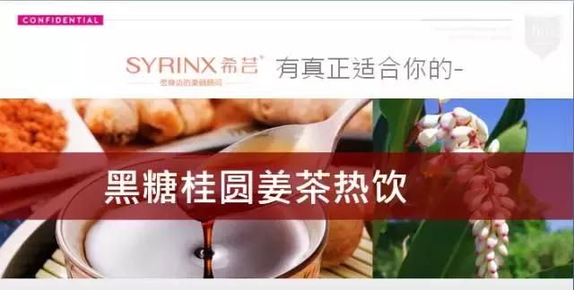 女人为啥要秋冬进补黑糖桂圆姜茶热饮？女性伴侣