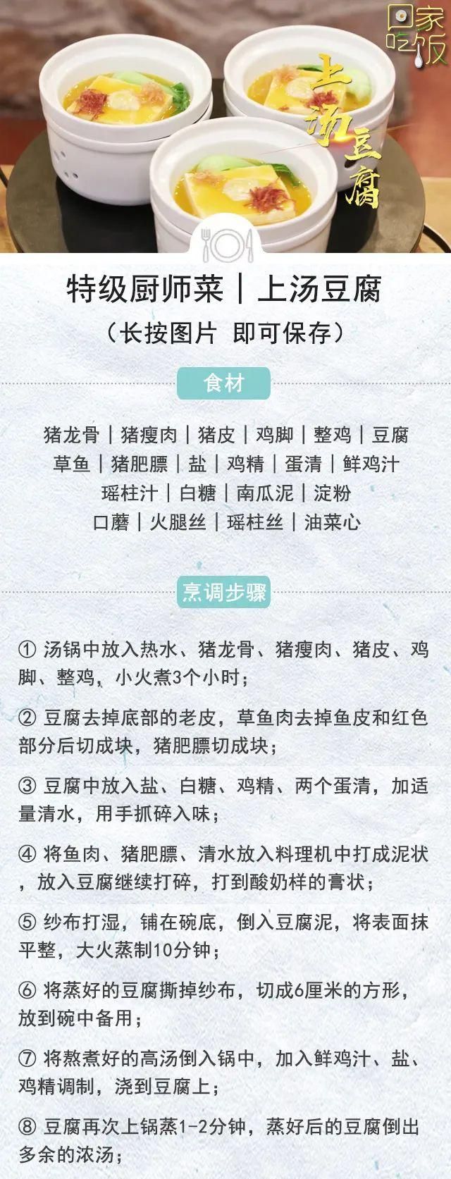 豆腐换个吃法，连吃10天不重样！比红烧肉都好吃