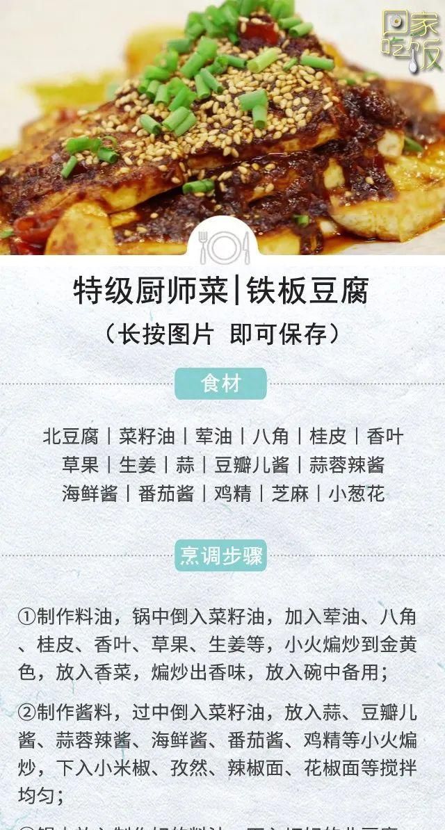 豆腐换个吃法，连吃10天不重样！比红烧肉都好吃