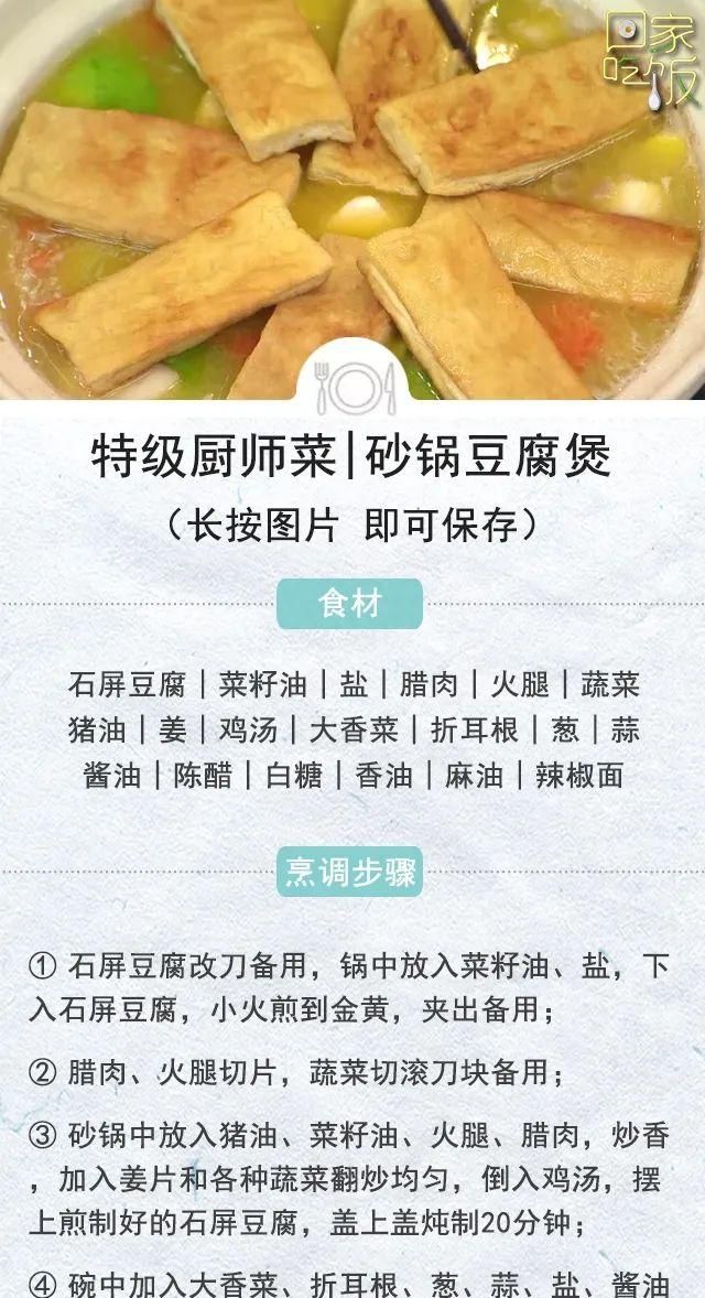 豆腐换个吃法，连吃10天不重样！比红烧肉都好吃
