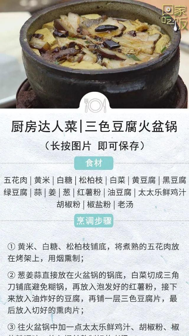 豆腐换个吃法，连吃10天不重样！比红烧肉都好吃