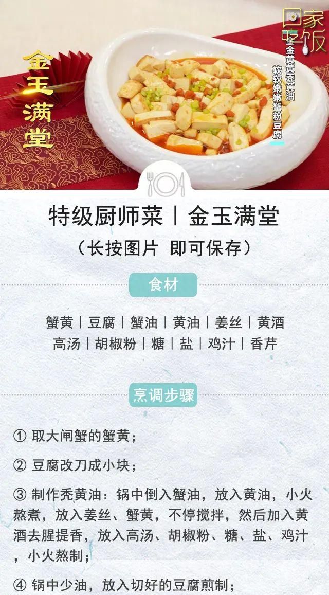豆腐换个吃法，连吃10天不重样！比红烧肉都好吃