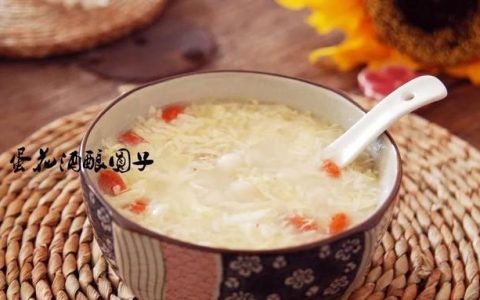 糯米圆子酒酿鸡蛋枸杞的功效,糯米酒酿蛋花汤下奶做法