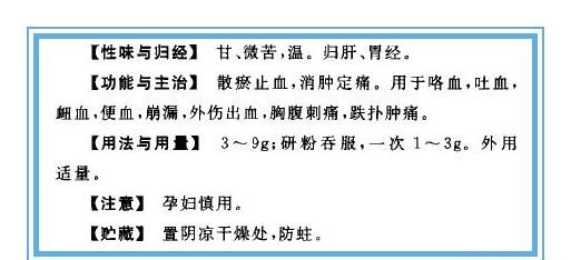 三七的副作用是什么(三七的副作用是什么伤胃吗)图2