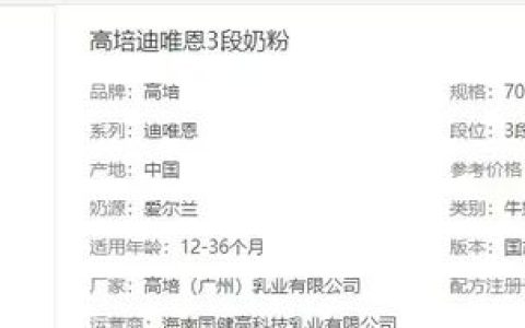 高培迪唯恩第一段奶粉测评,高培迪唯恩奶粉好不好