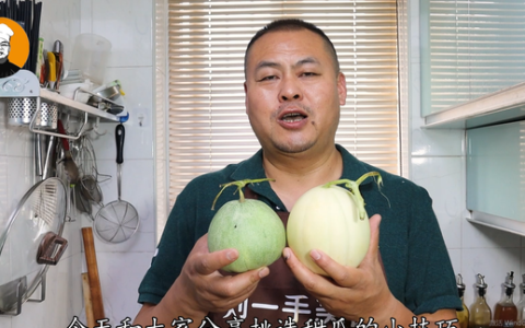 甜瓜甜不甜怎么补救