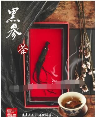 每天一杯黑参茶，温暖自己元气满满