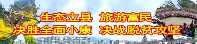 【今日新闻】8月31日《三江新闻》、部门传真、乡镇快讯、《柳州日报》三江专版