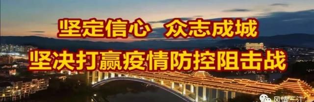 【今日新闻】8月31日《三江新闻》、部门传真、乡镇快讯、《柳州日报》三江专版