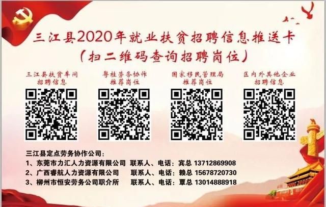 【今日新闻】8月31日《三江新闻》、部门传真、乡镇快讯、《柳州日报》三江专版