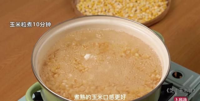 玉米别只烤着吃，教你做法，奶香浓郁超美味