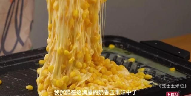玉米别只烤着吃，教你做法，奶香浓郁超美味