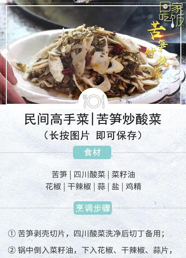 “菌中皇后”这样做，浓香四溢，鲜上加鲜，简单三步就能上桌