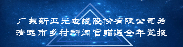 前方高甜！清远这家41年糖水店入选市级非遗