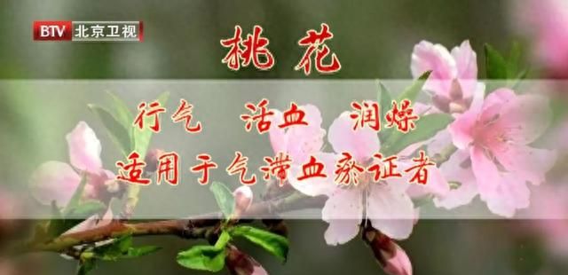 立春后“吃花”，养肝、活血还增强免疫力！一整年不怕疾病扰