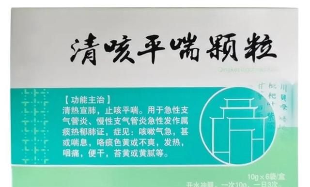 2药延长咳嗽潜伏期，溶解黏痰，抗炎平喘，提高免疫，改善肺功能
