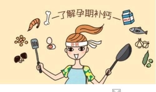 孕晚期怎么补钙最好(孕晚期需要补钙片吗)图2