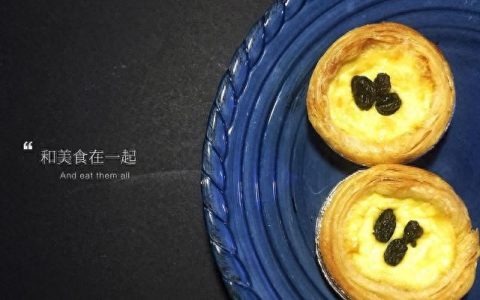 快手蛋挞配方(快手葡式蛋挞教程)