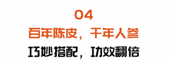 橘子皮晒干就是陈皮？小心越吃越伤身！泡前多做一步，功效不浪费