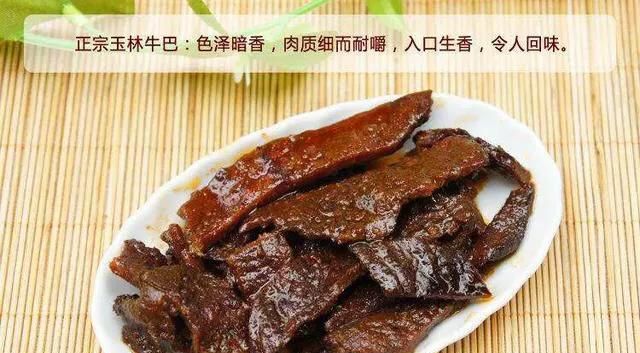 广西玉林市牛巴怎么做图2