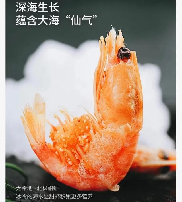 北极虾的鱼籽能吃吗怎么吃,北极虾的虾籽可以吃吗图2