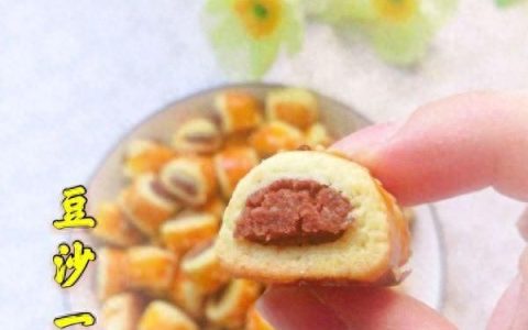 香甜酥脆的豆沙酥咬一口直掉渣,最好吃的豆沙一口酥