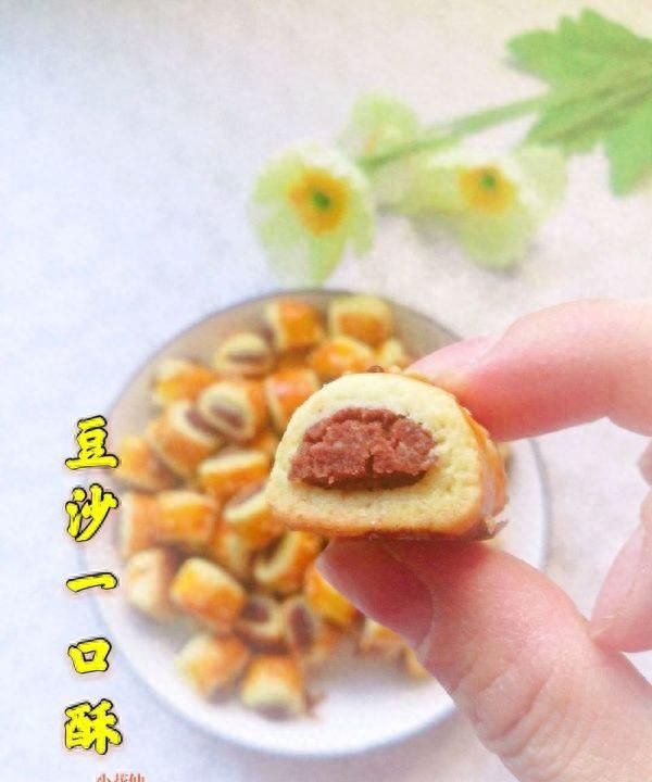 最完美的中式小零食香甜酥脆的豆沙一口酥