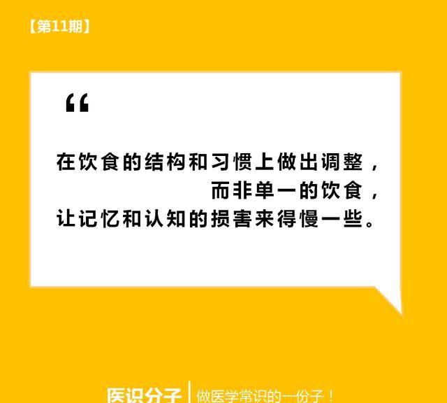 早上吃鸡蛋防老年痴呆,吃鸡蛋诱发老年痴呆图2