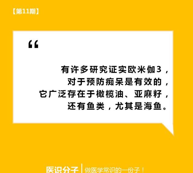 早上吃鸡蛋防老年痴呆,吃鸡蛋诱发老年痴呆图4