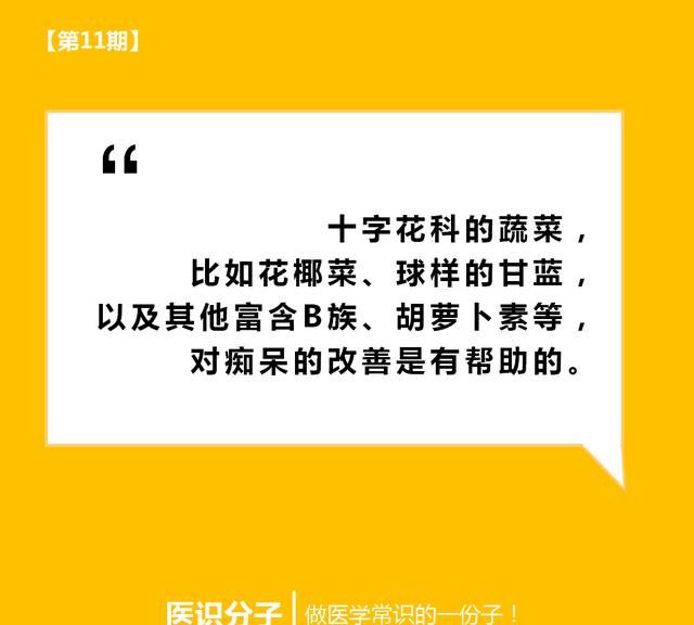 早上吃鸡蛋防老年痴呆,吃鸡蛋诱发老年痴呆图5