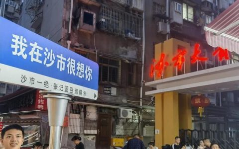 荆州小吃圆豆泡糯米怎么做的