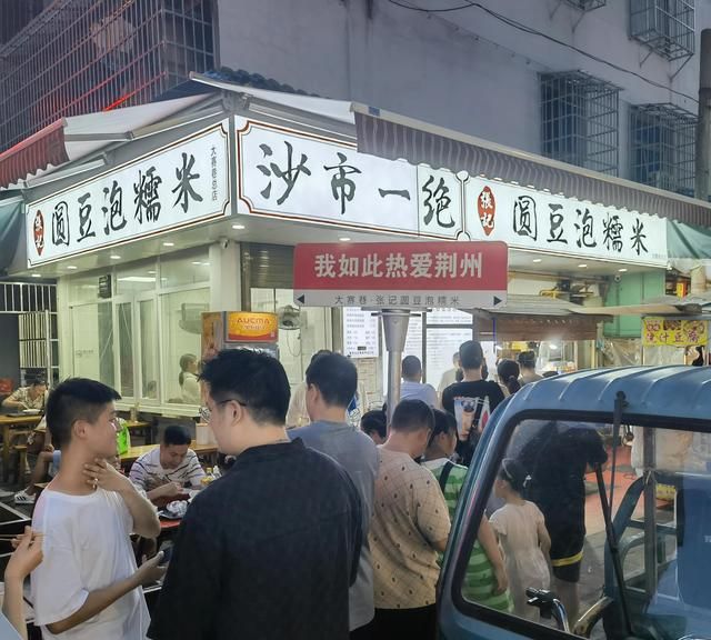 荆州沙市绝绝子小吃圆豆泡糯米大家都吃错地了，不在大赛巷在这里